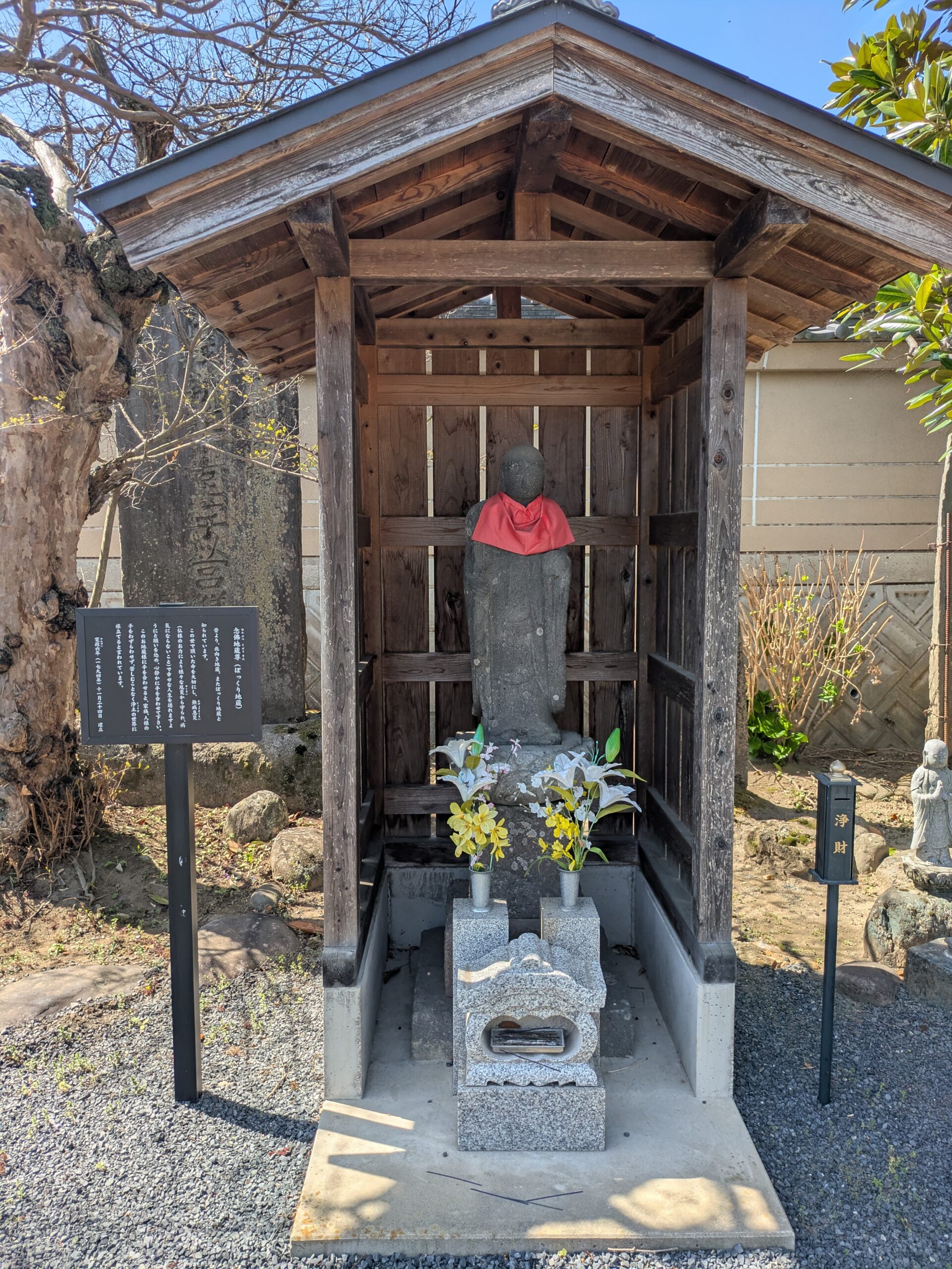 ぽっくり地蔵