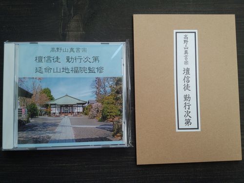 朝のお勤め